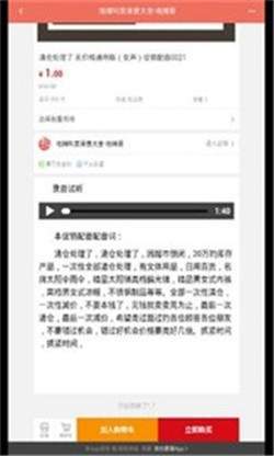 地摊叫卖录音  v1.0.1图3