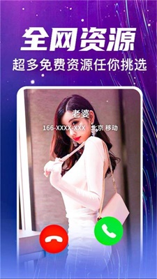 来电视频铃声app下载安装免费苹果手机版