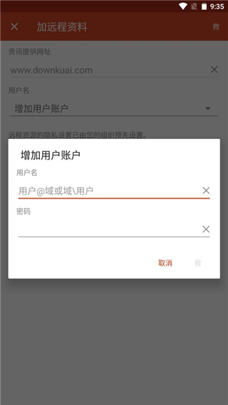 RD Client免费版  v10.0.17图3