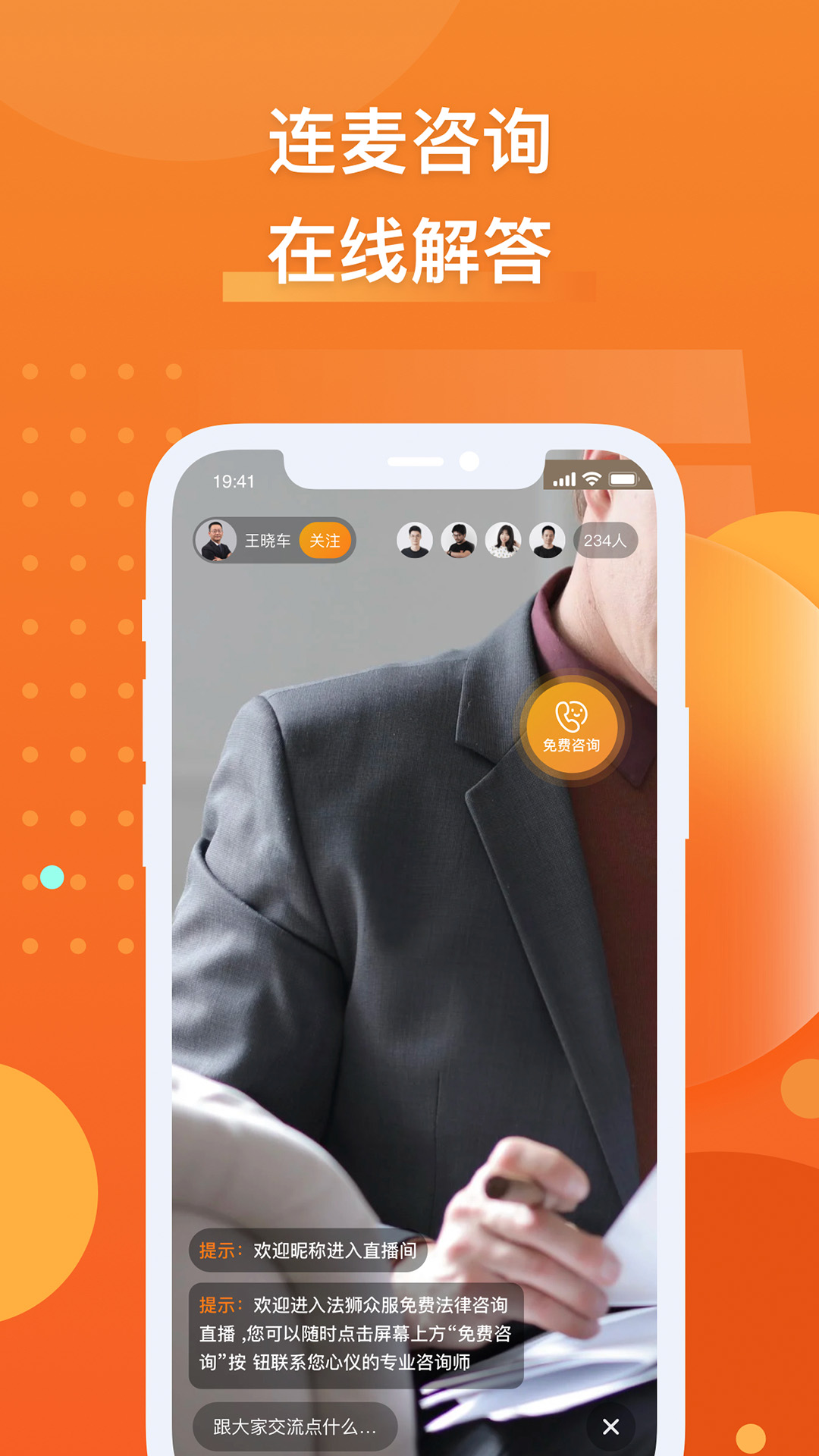 法狮众服  v2.3.0图2