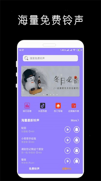 手机铃声大全免费铃声库下载软件