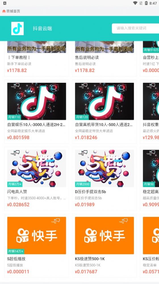镭射云端商城app下载最新版安卓手机