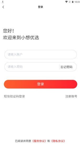 小想优选  v2.7.4图3