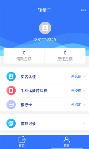 轻量子代偿安卓版