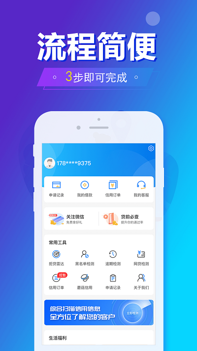 旗开金服app下载安装官网最新版