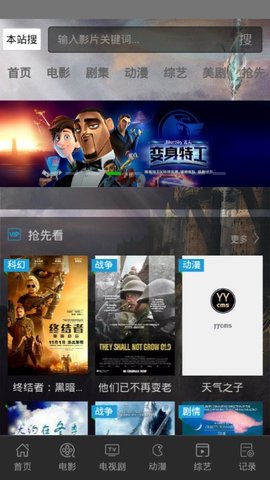 爱米影视免费版官网下载安卓苹果版安装  v1.0图3