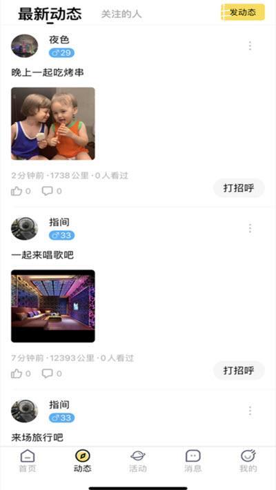 繁花公园软件下载安装最新版本