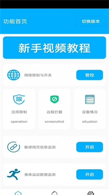 花火带货助手免费版免费版  v4.0.1图2