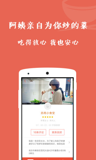 拼吗私房菜