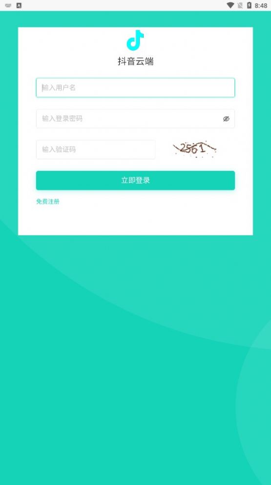 镭射云端商城官方下载安装