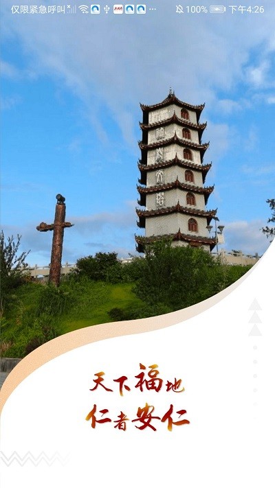 安仁发布手机版  v1.0图3