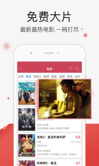 千文影视app官网下载安装苹果手机  v1.66.57图2