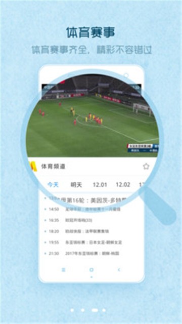 爱窝电视下载安装官网app