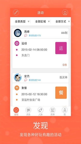 聚财村免费版官网
