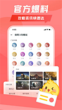 剑网三缘起万宝楼
