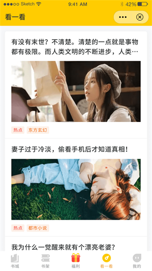 鸣剑小说手机版下载安装免费观看  v1.0图1