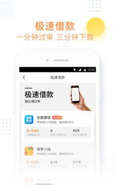 小飞鱼贷款平台下载安装官网最新版