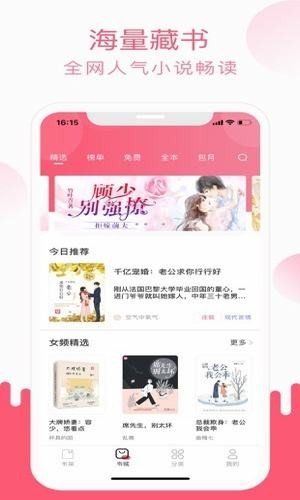 小刀免费阅读小说下载  v1.0图2