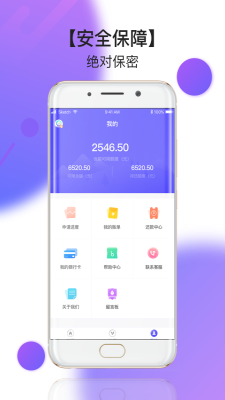 网红贷款软件下载安装免费  v1.1.5图1