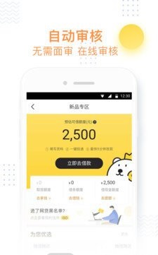 小飞鱼贷款平台下载安装官网最新版  v3.0.2图2