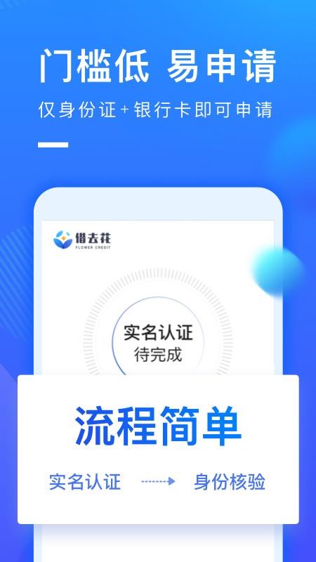 携程借款app下载安装免费官网最新