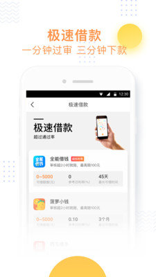 小飞鱼app借款  v3.6图3