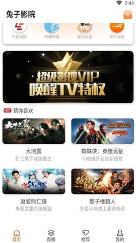 兔子影院手机版下载免费观看中文视频