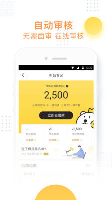 小飞鱼借款一登录就下款