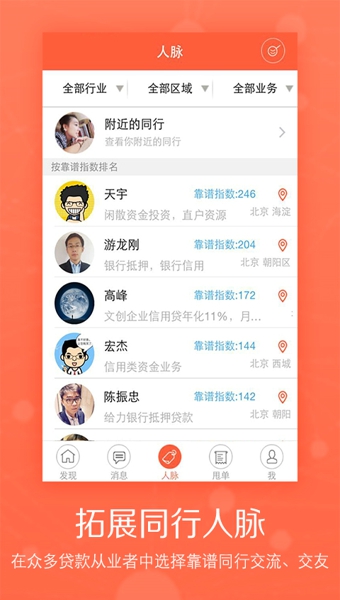 聚财村免费版官网  v5.2.0图2