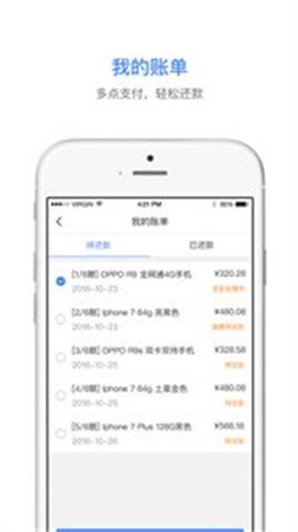 桔子白条免费版下载安装最新版苹果  v1.0.0图3