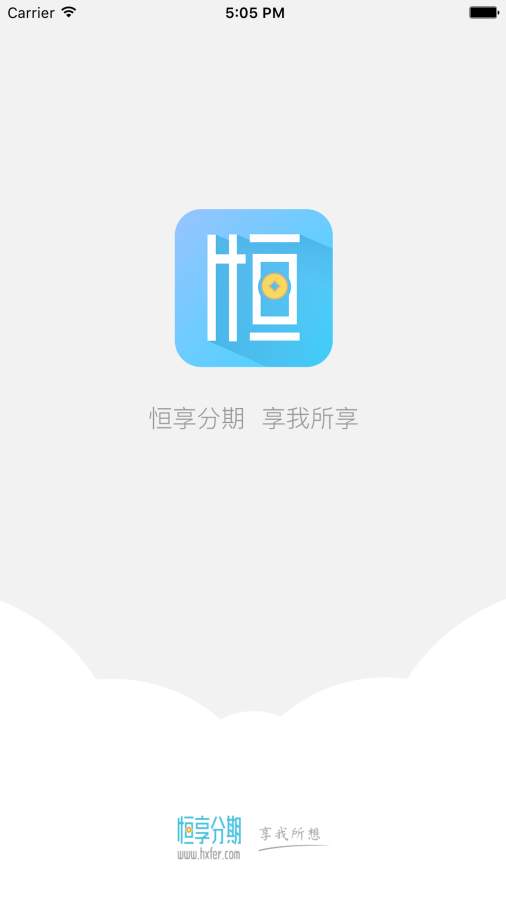 恒享分期免费版下载安装  v1.22图3