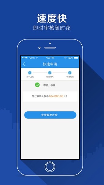 任性付贷款app下载安装最新版官网  v2.0.4图2