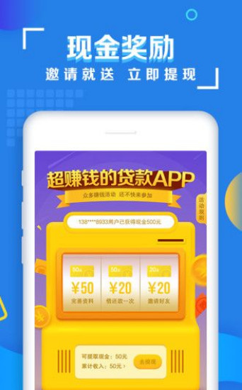 及时周转手机版