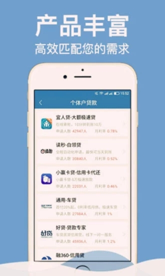 一小通贷款app