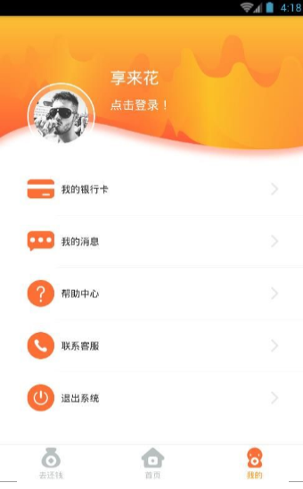 享来花免费版  v1.0.1图1
