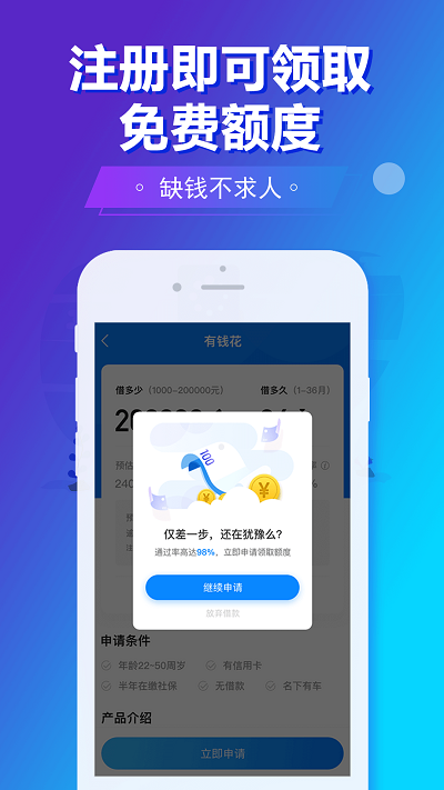 旗开金服app下载官网最新版本安卓  v5.8.2图2