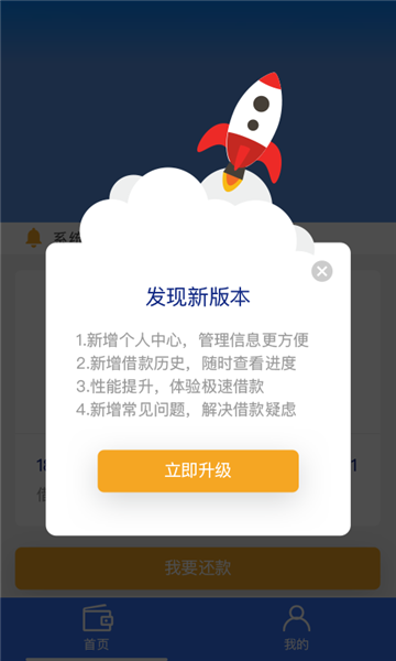 轻量子代偿手机版下载  v1.0图3