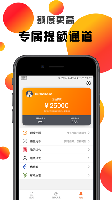 借钱快手app  v4.8图1