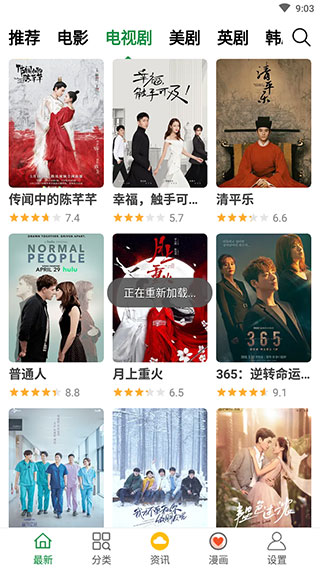 飘花影视免费版在线观看视频  v1.1图3