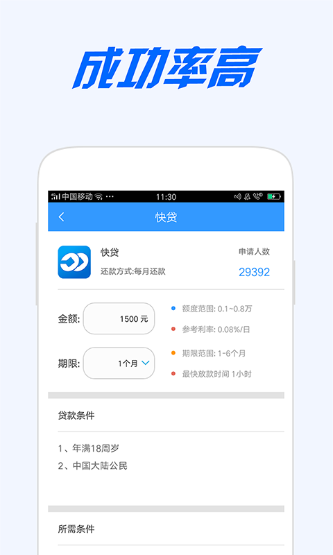 邮你贷免费版