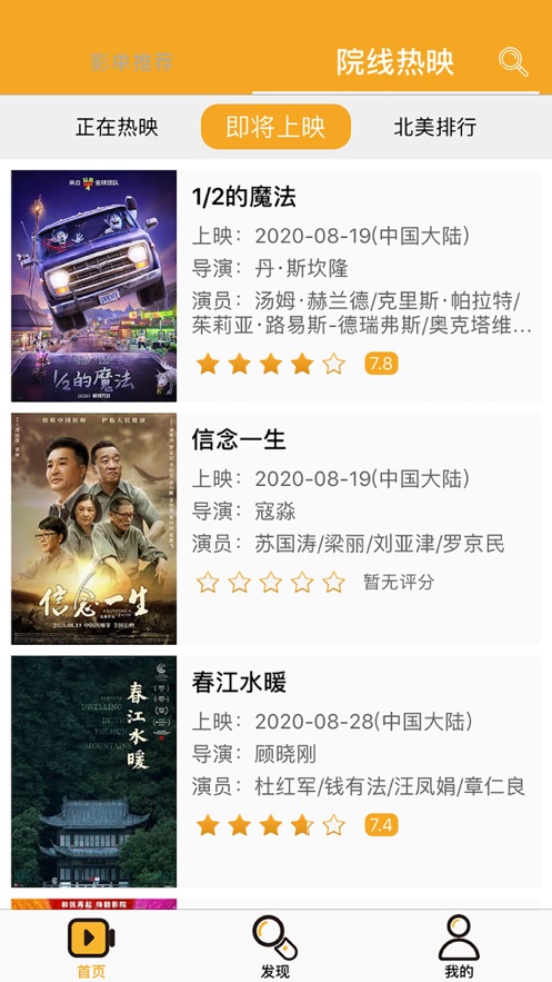 中国好声音2021天狼影视视频  v1.0.0图3