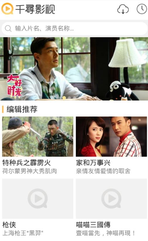 千寻视界影视app下载官网安装苹果  v2.5.4图2
