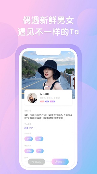 约越约交友手机版  v1.0图1