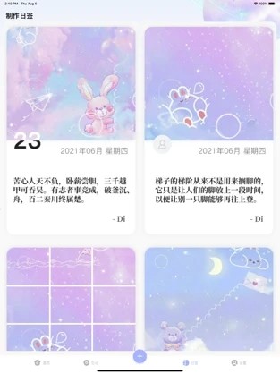 心情口袋手机版app  v1.0图3