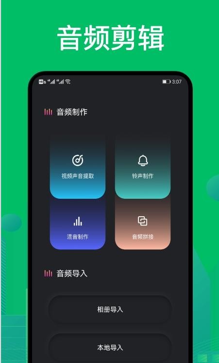 goldwave音频剪辑2024  v1.1图1