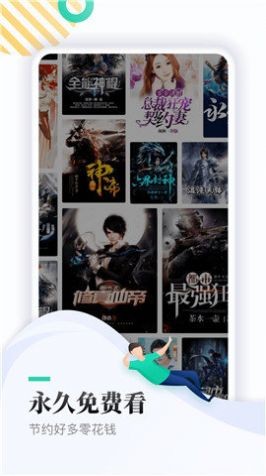 神书网手机阅读应用下载安装苹果版本免费  v1.0图1
