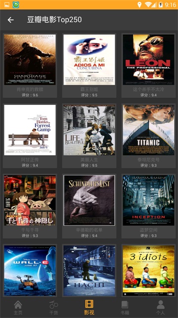 23452345影视大全下载安装  v1.2图1