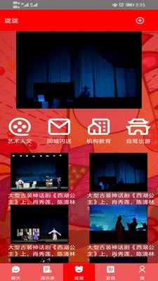 珑珑免费版  v1.2.3图2
