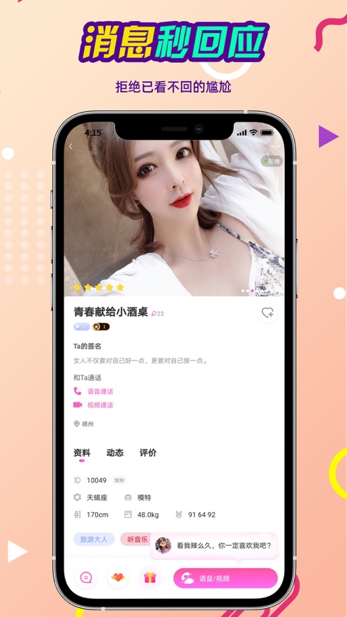 念娇交友2024