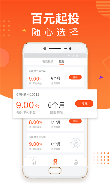 智新宝2024